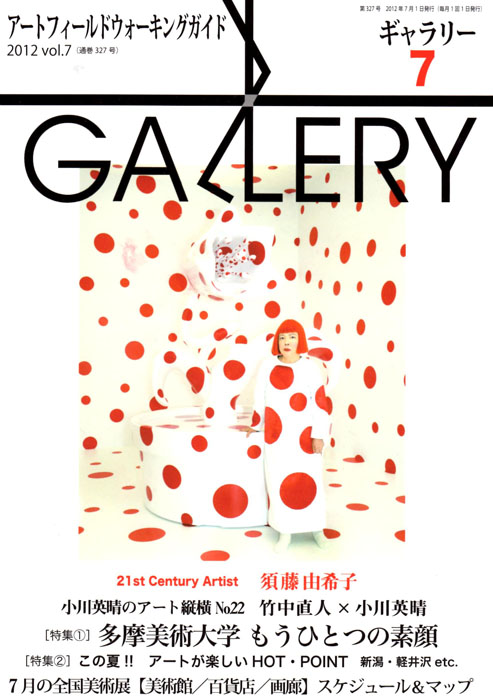 gallery cover