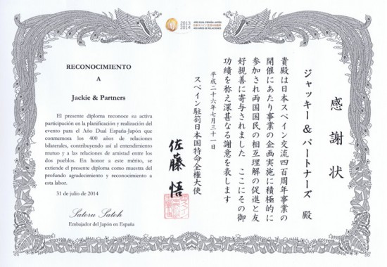 Recognition from the Japanese Government