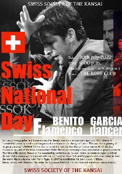 Swiss National Day  スイスナショナルデー